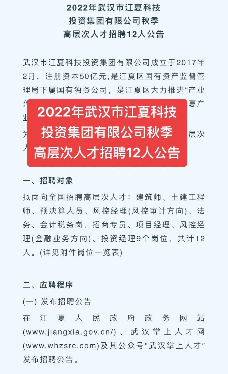 江夏招聘网最新招聘信息：解读就业市场趋势与求职技巧