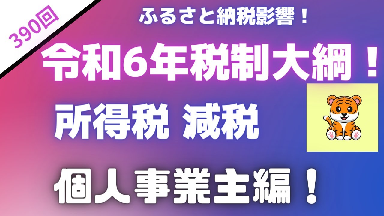 解读税务最新版：政策变化、企业应对及未来趋势