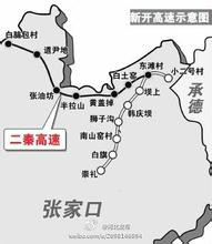 京秦二高速最新规划图详解：线路走向、建设进度及沿线经济发展影响