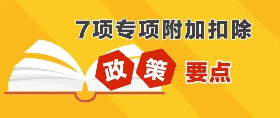 最新查查个税：2024年度个税申报指南及常见问题解答