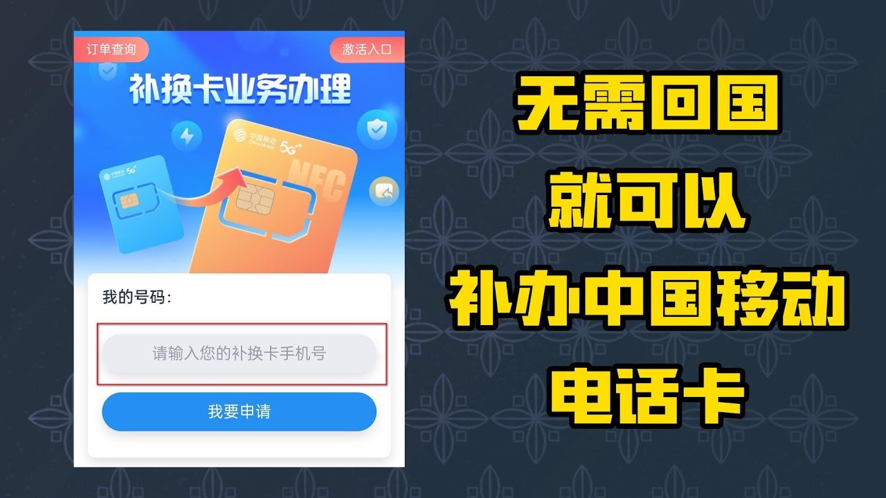 移动老卡最新套餐深度解析：资费、优惠、政策及未来趋势