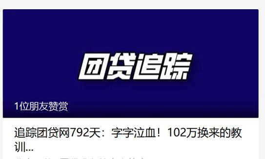 团贷最新动态：风险化解之路与未来发展趋势深度解析