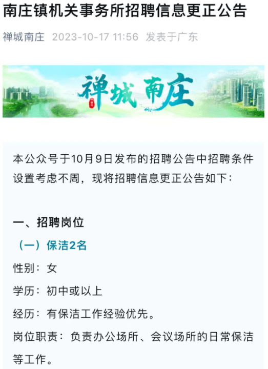 南州招聘最新：分析职业发展趋势和未来职业需求