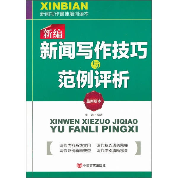 新闻短评最新：深度解读与未来趋势预测