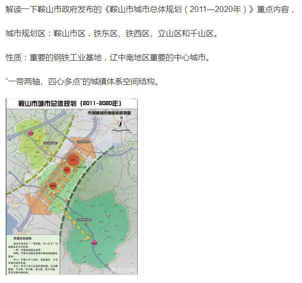 深度解读：鞍山最新文件发布及对经济社会发展的深远影响