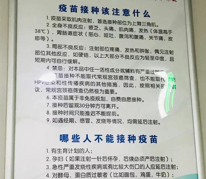 南宁最新四价HPV疫苗接种指南：预约渠道、接种流程及注意事项详解