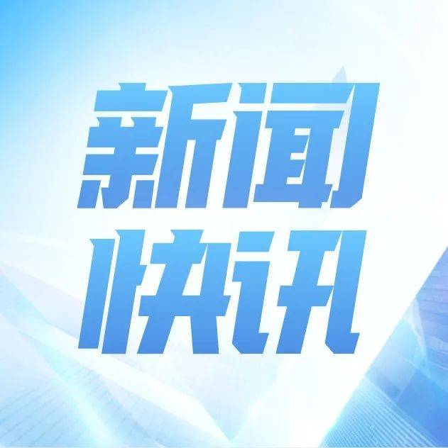 东台最新确诊情况分析：防控措施和将来趋势