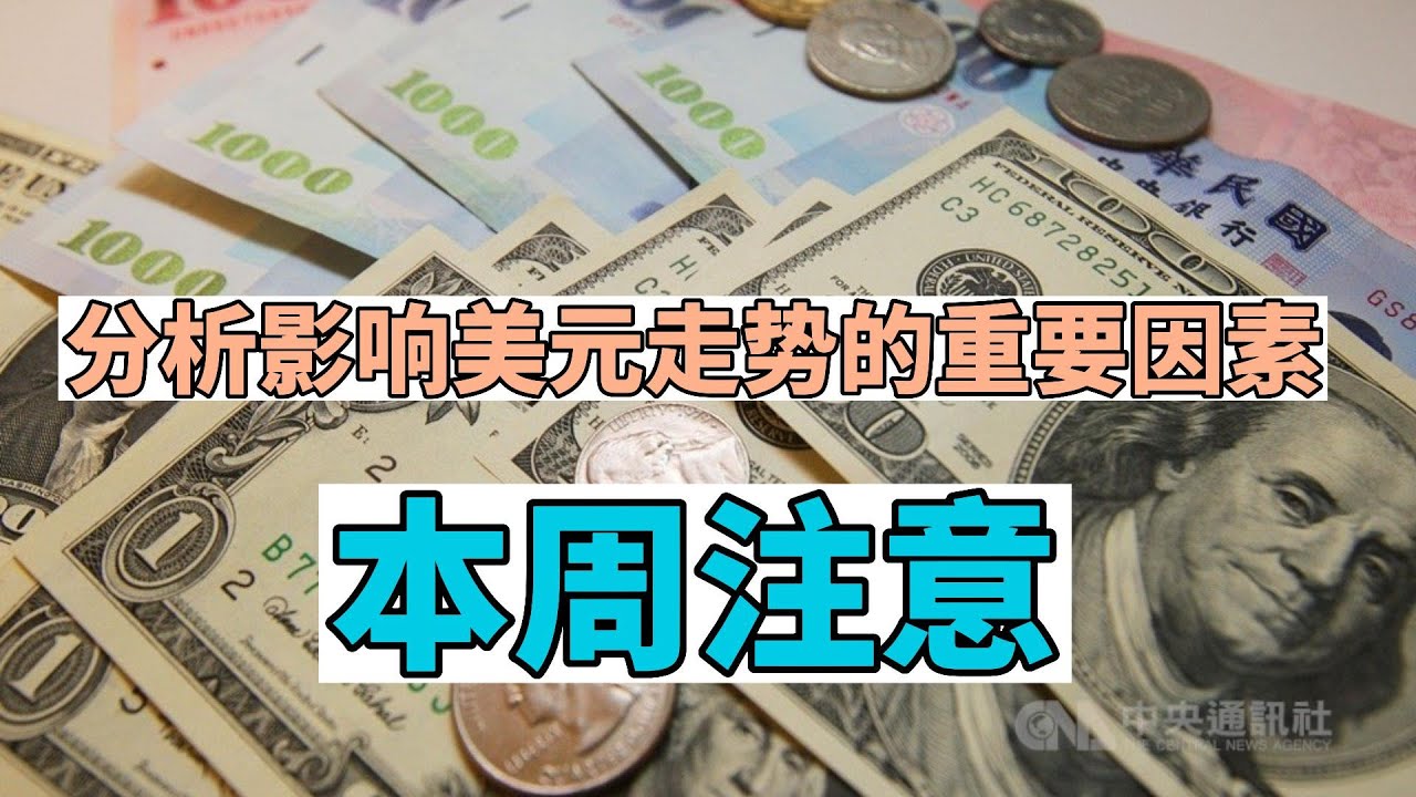 美国最新数据非农解读：就业市场复苏迹象与潜在风险并存