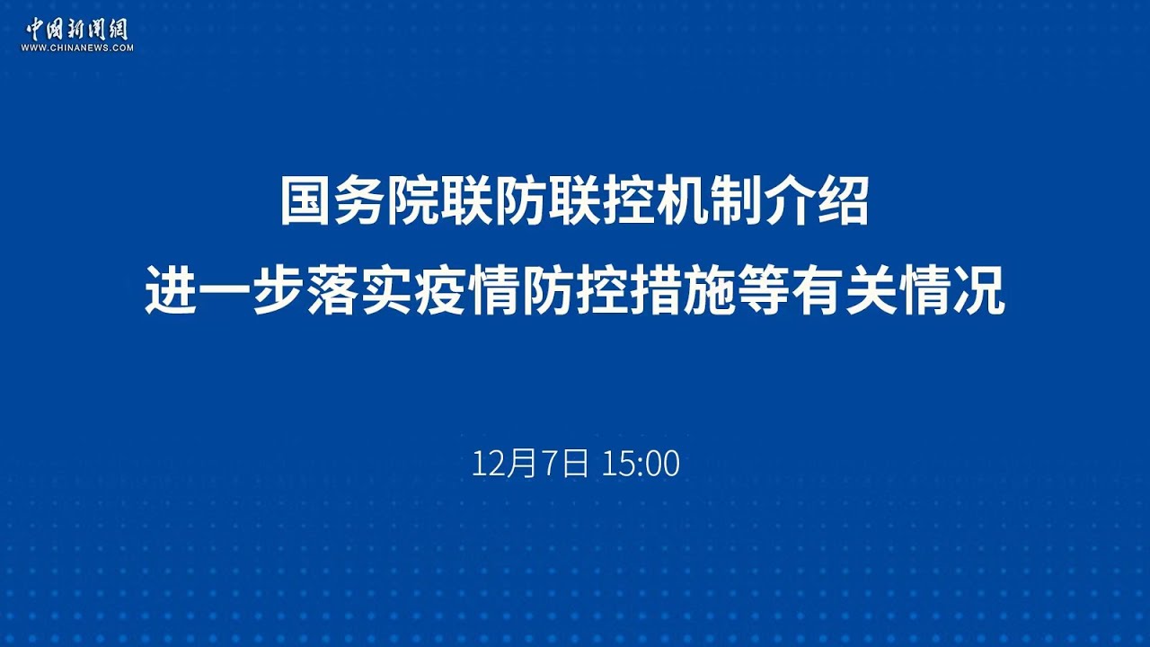 官方最新新疫情最新消息：解读国内疫情防控政策调整及社会影响