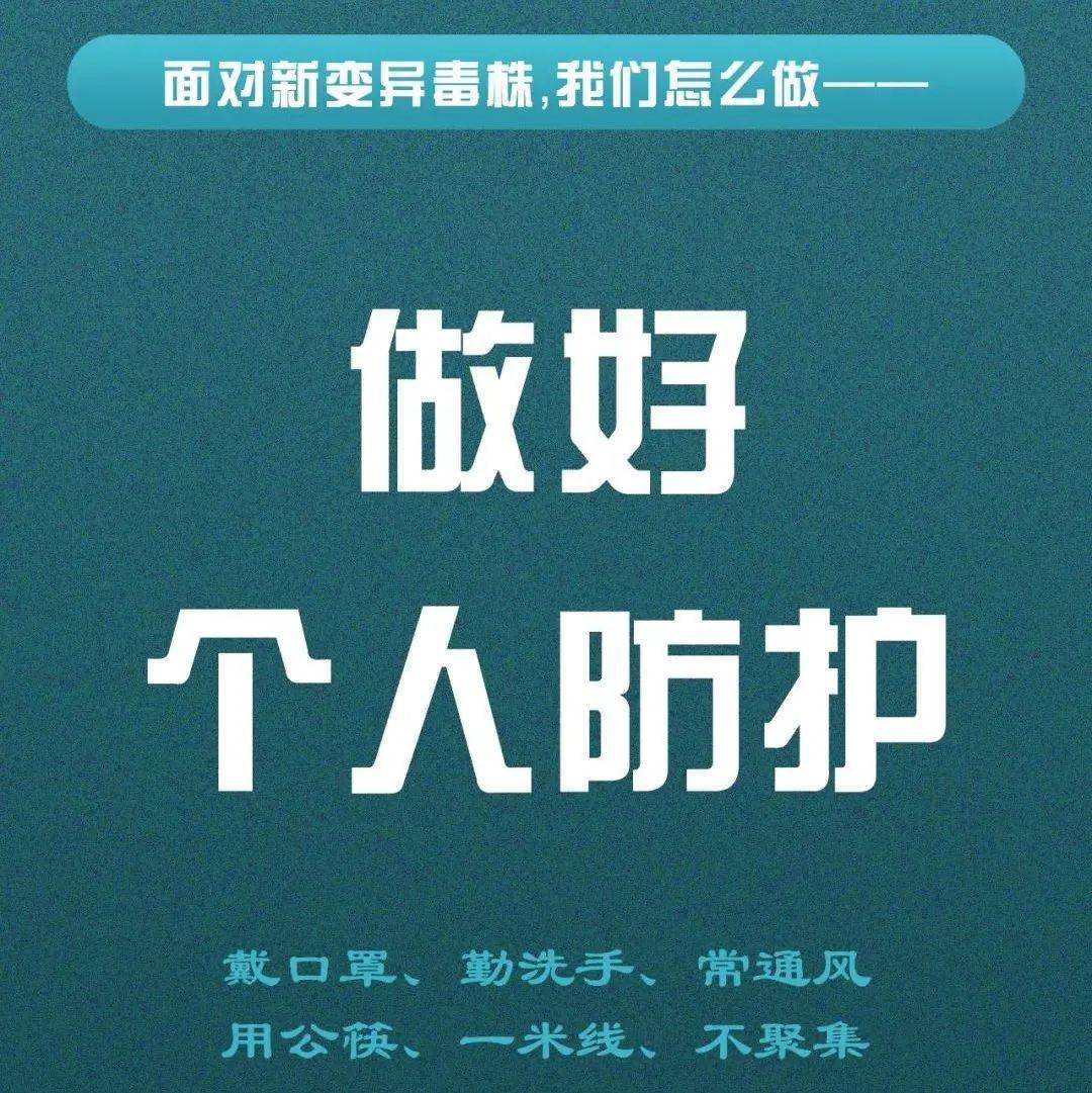 山东肺炎疫情最新情：实时动态追踪与未来防控策略分析