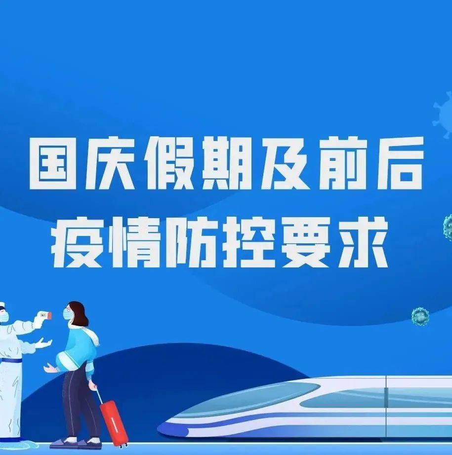 定远肺炎最新疫情通报及防控措施解读：农村地区疫情防控挑战与应对