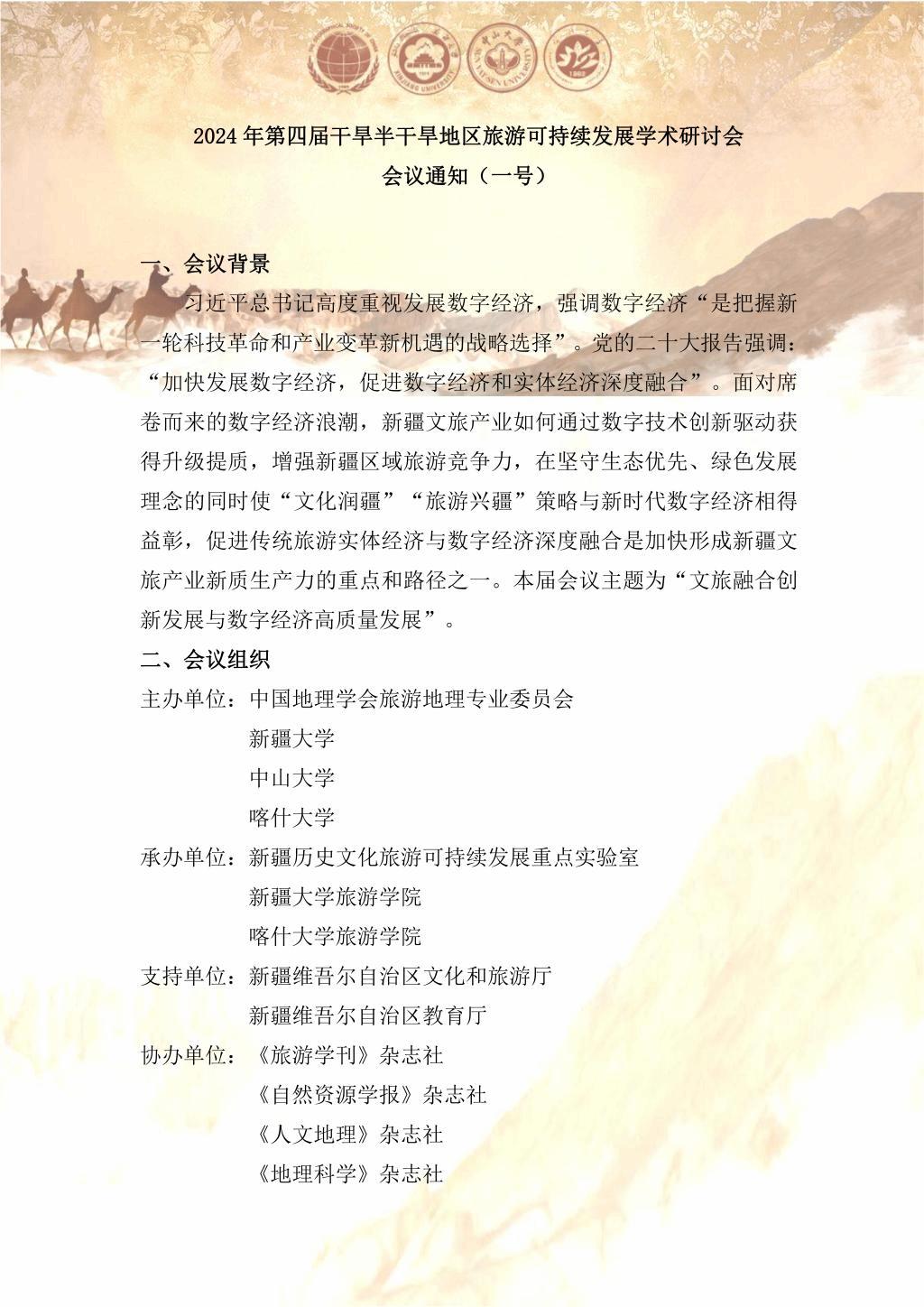 最新泰山游攻略：2024年泰山登山体验全解析，避坑指南及最佳线路推荐