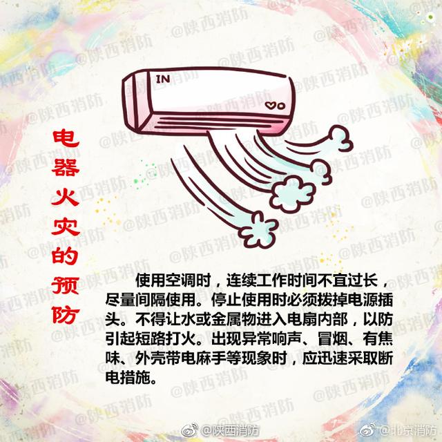 最新火灾心得：反思与预防，筑牢生命安全防线