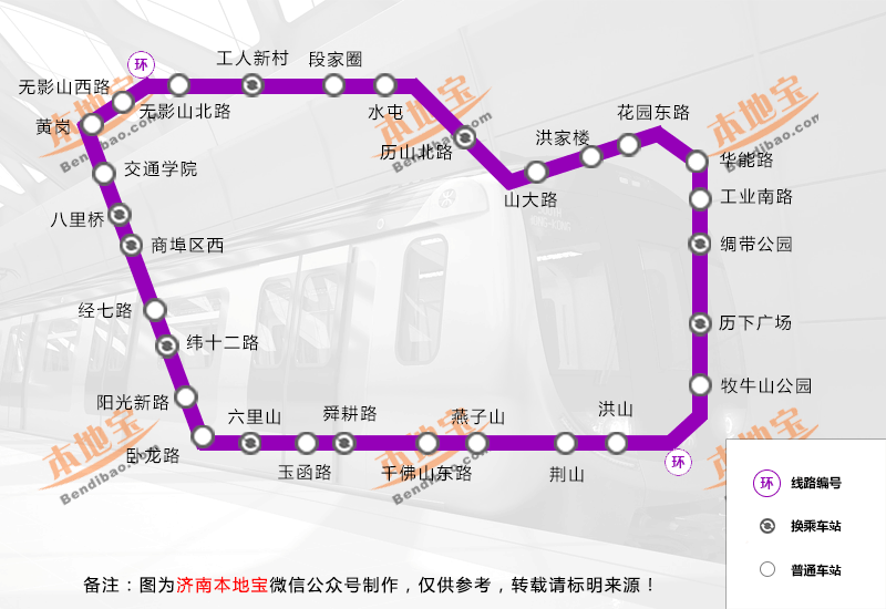 济南地铁环线最新消息：建设进度、站点规划及未来展望