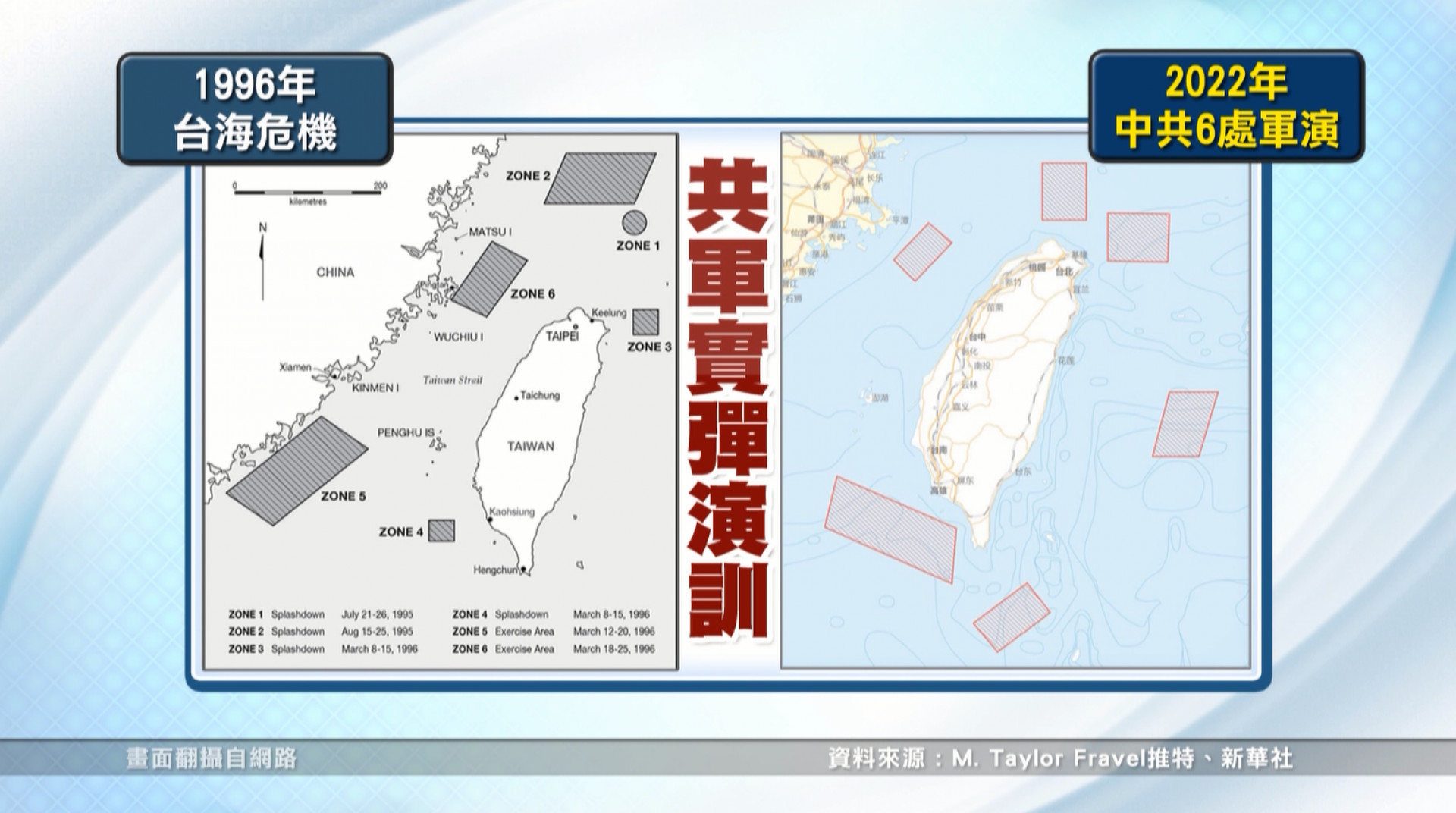 最新台海战事：军事演习升级，地缘政治风险与和平前景