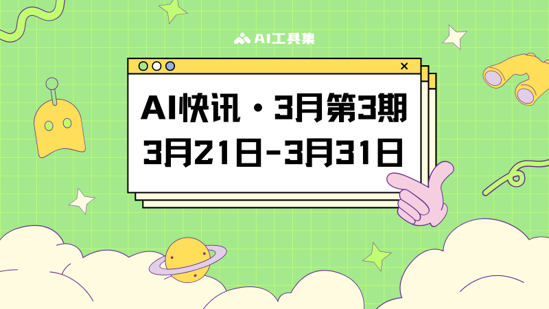 2月3日最新动态：财经、科技、社会热点全解读