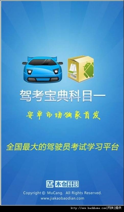 驾考宝典最新题库深度解析：功能、优缺点及未来趋势