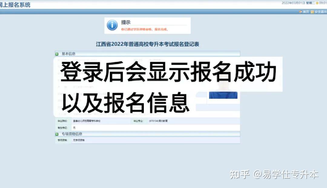 江西二本录取最新消息：2024年招生政策解读及院校分析