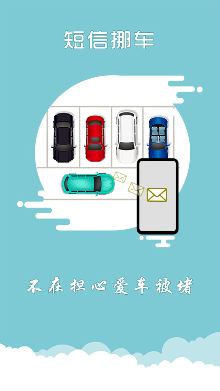 上海交警APP官方下载最新版：功能详解及使用技巧