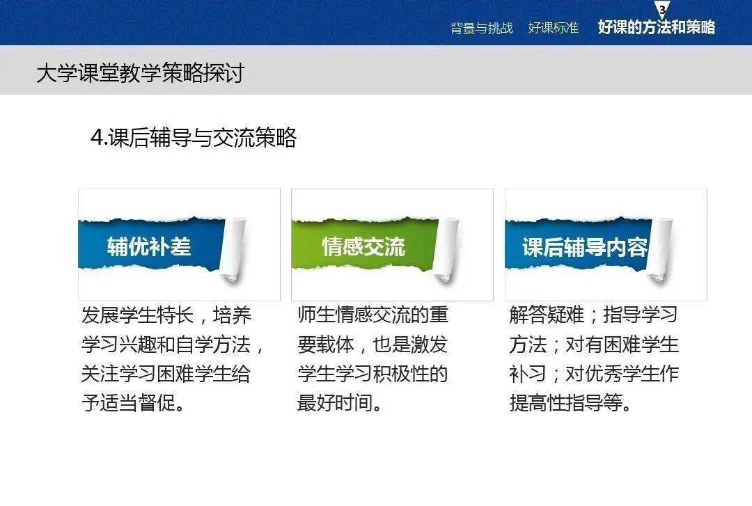 月风最新课件深度解析：教学设计与应用技巧全面提升