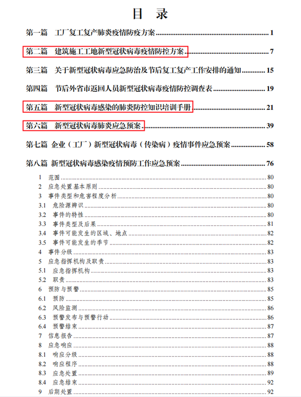 一叶一菩提 第13页