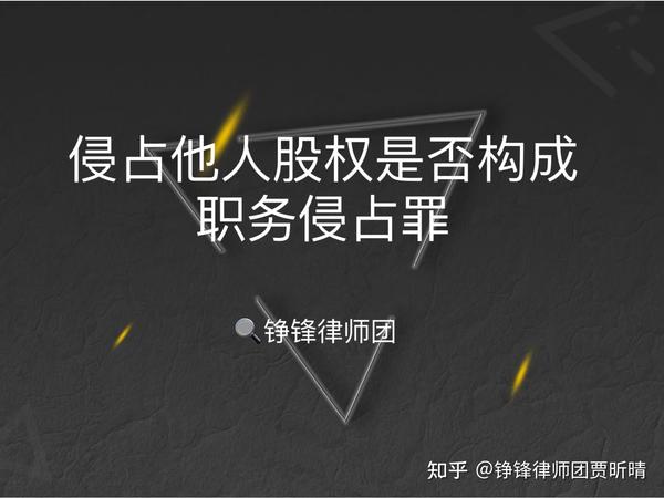 深度解析最新职务侵占案件：法律风险与防范策略