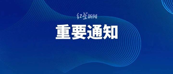 大连最新疫情防控政策解读：风险等级调整及社会面管控措施分析