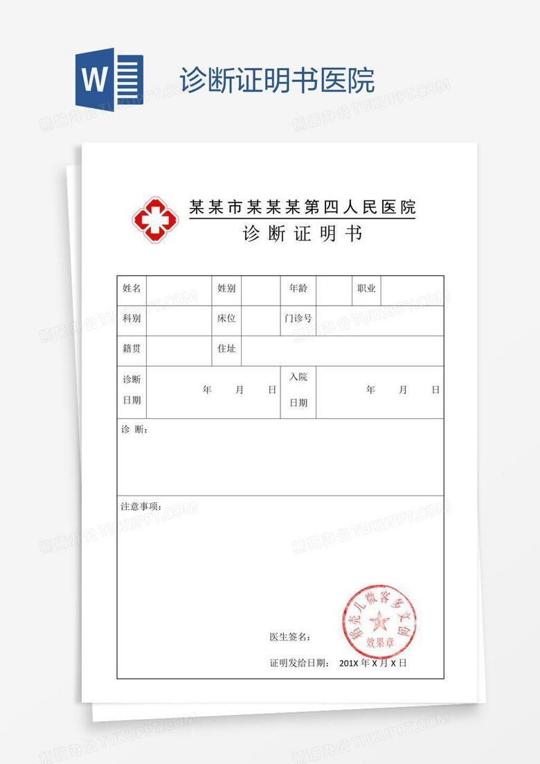 及时了解最新病情：信息获取、解读与风险防范指南