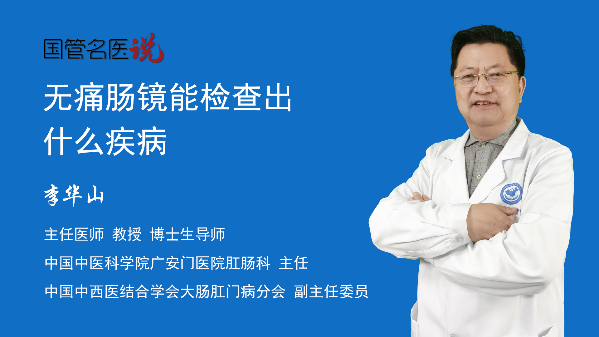 最新查小肠技术详解：从检查方法到诊断解读，全面提升小肠疾病诊疗水平