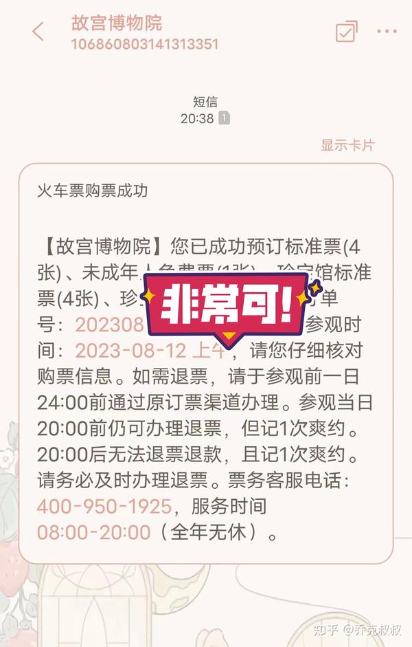 北京景点最新预约攻略：2024年热门景点预约技巧及注意事项