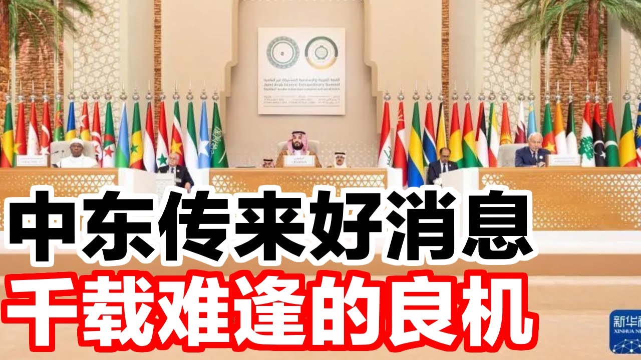 伊朗最新回应：核问题谈判、地区局势及国际关系的深度解读