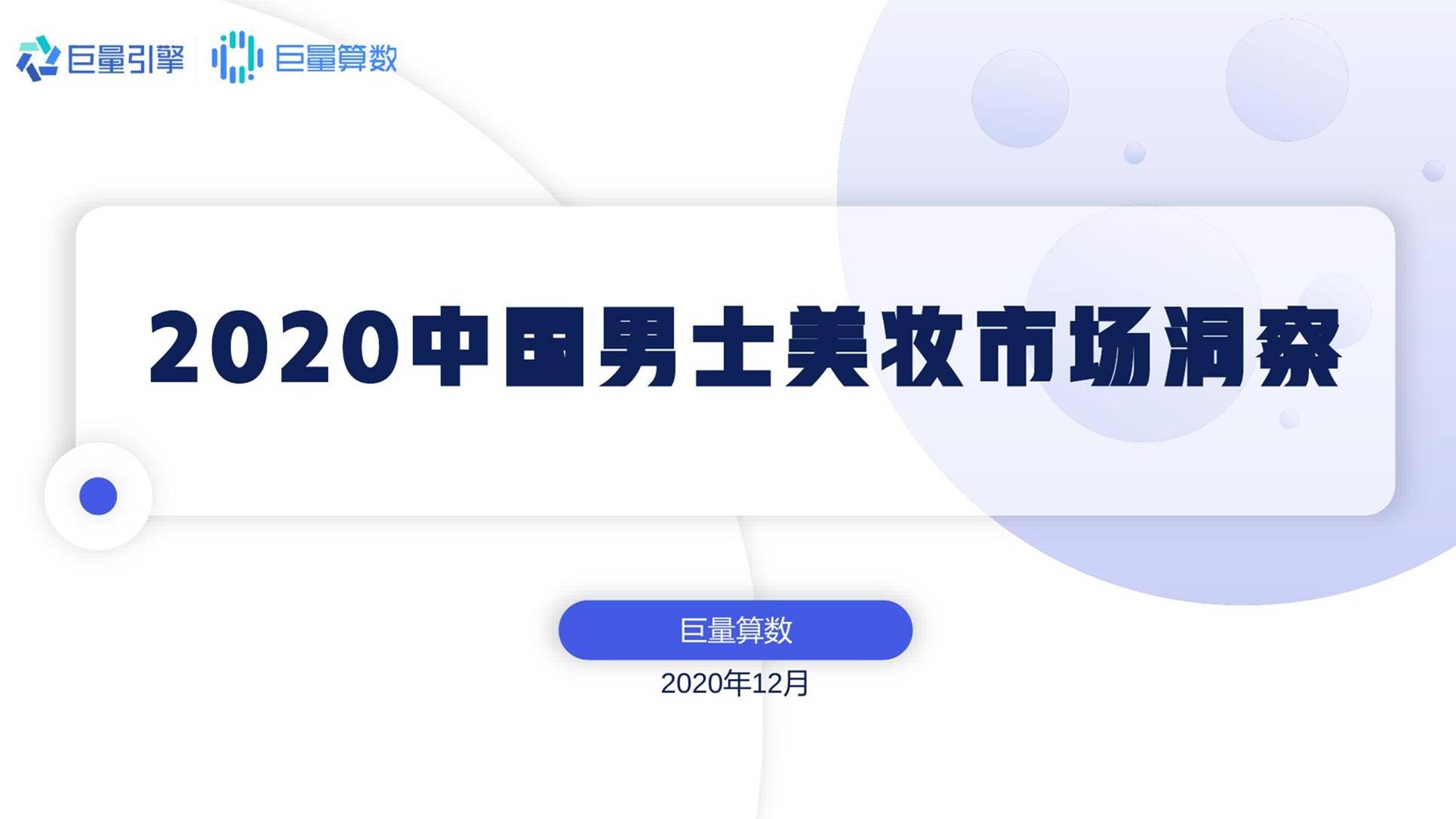 男士皇宫最新动态：设计理念、市场趋势及未来展望