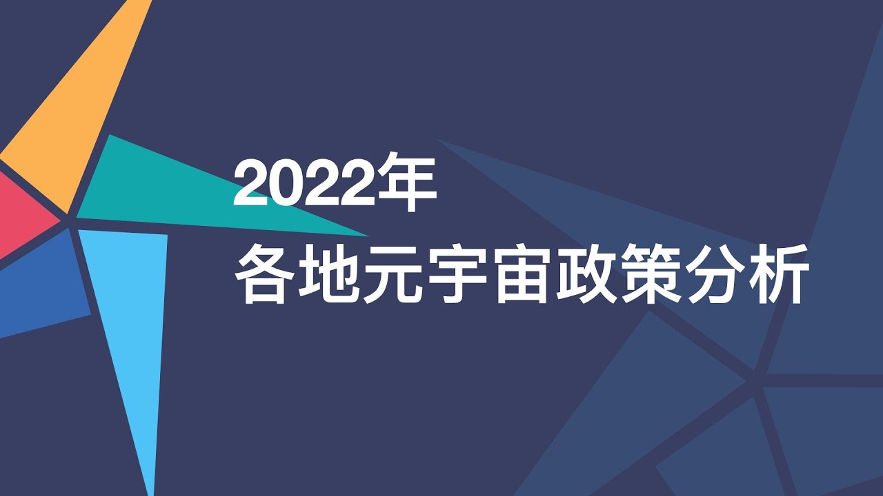 元界最新资讯：技术革新、商业模式及未来发展趋势深度解读