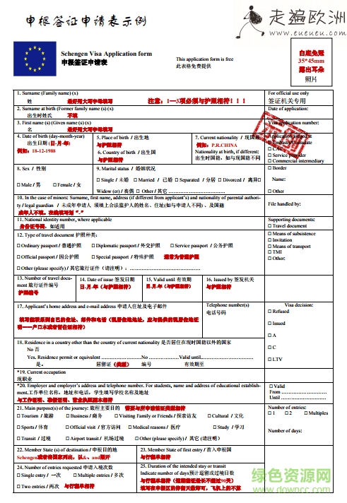 2024年韩国最新签证条件详解：申请攻略及未来趋势预测