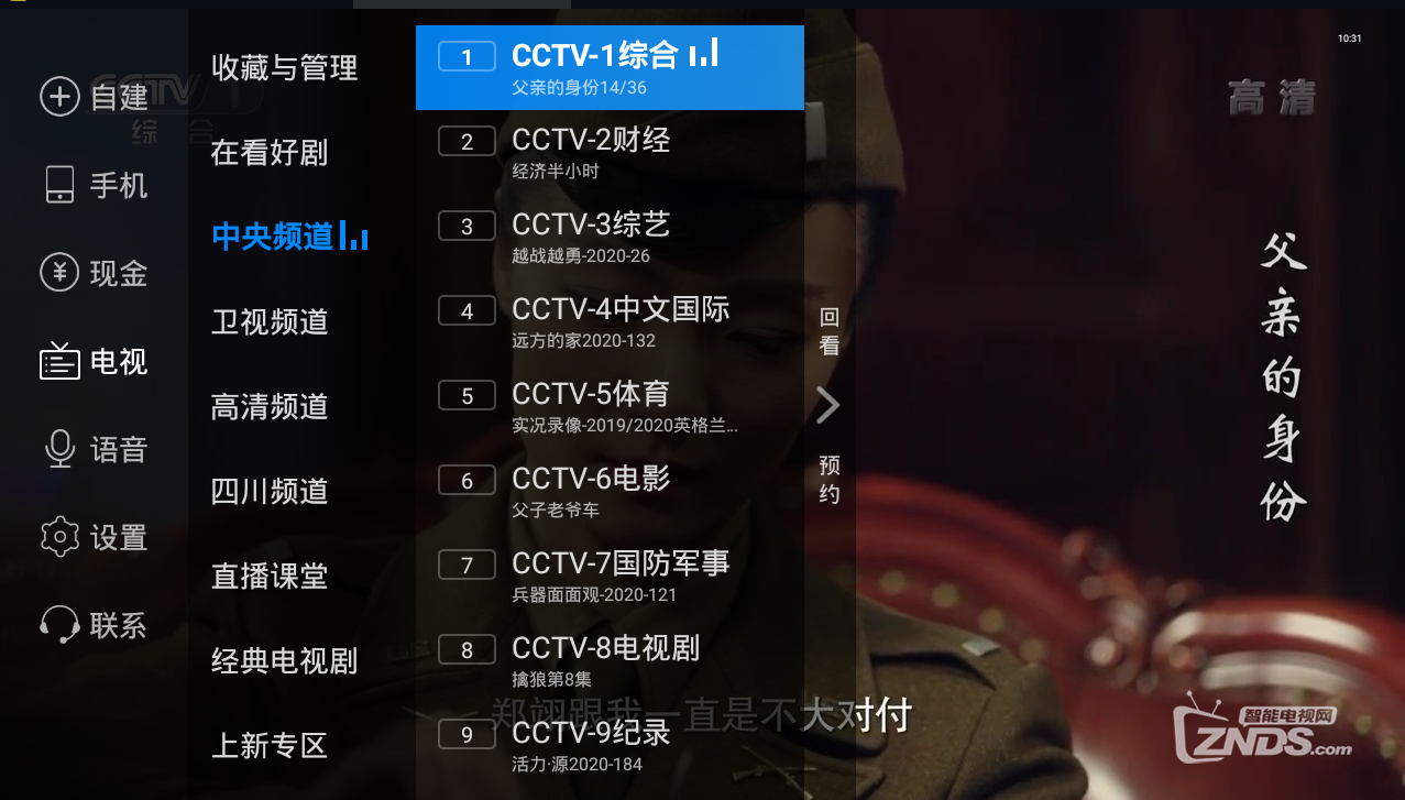 最新射tv深度解析：技术革新、市场趋势与未来展望