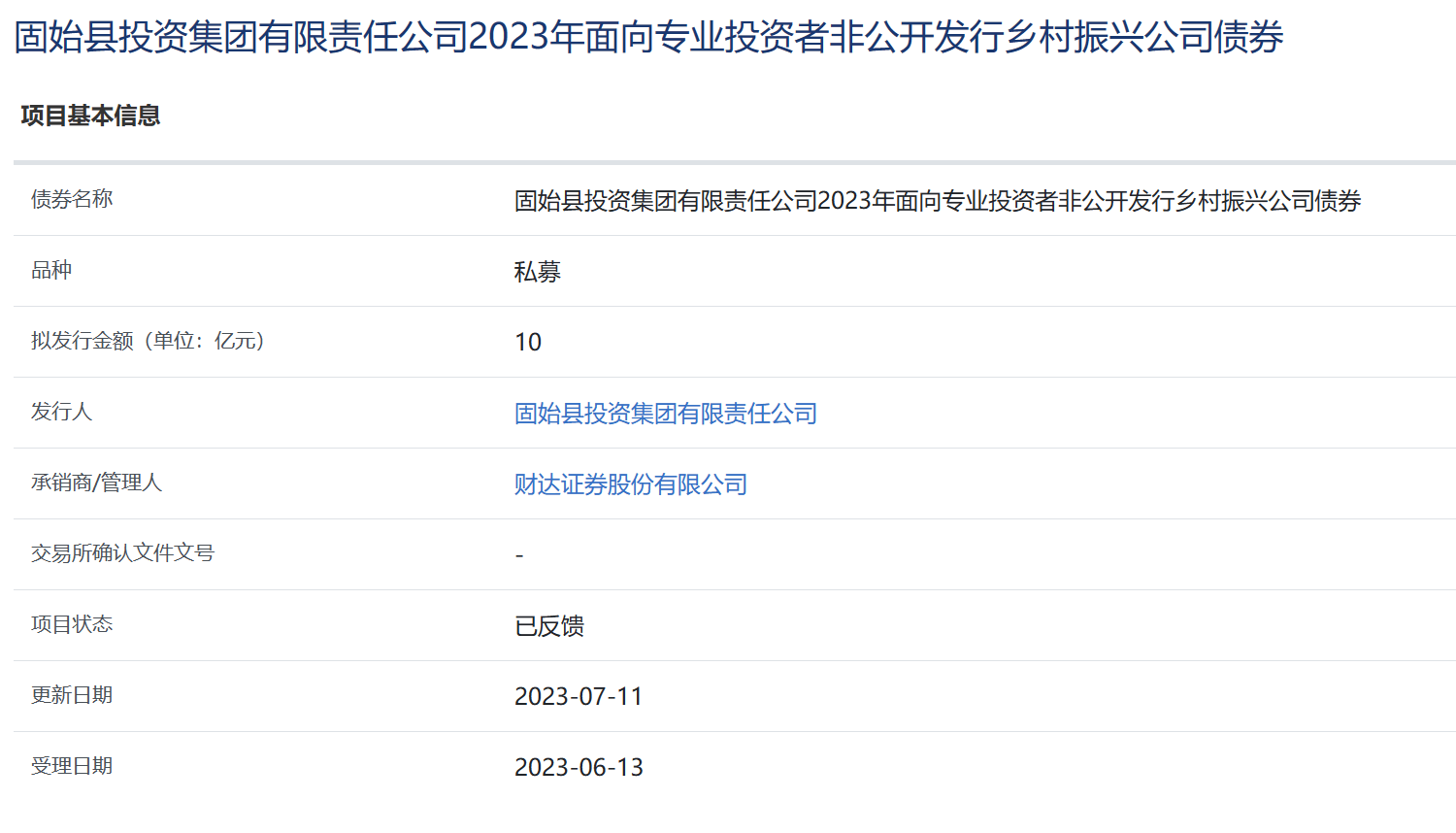 解读最新固始县十三五规划：经济发展、民生改善与未来展望