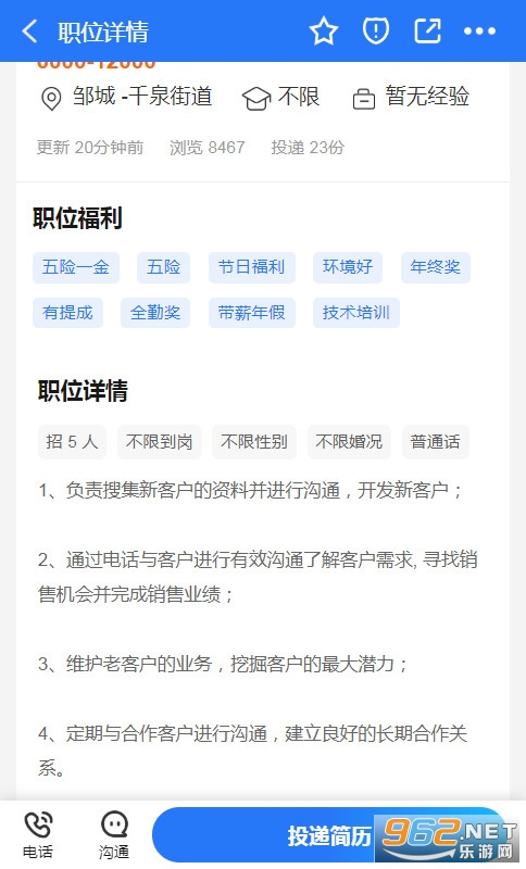 邹城最新招聘五险一金信息汇总：解读政策、分析趋势、助力求职