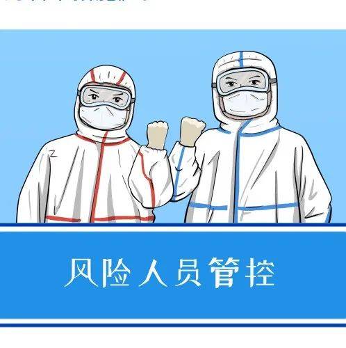 南宫最新疫情防控措施及社会影响深度分析