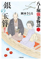 嫁妻最新章节深度解读：剧情走向、人物分析及未来走向预测