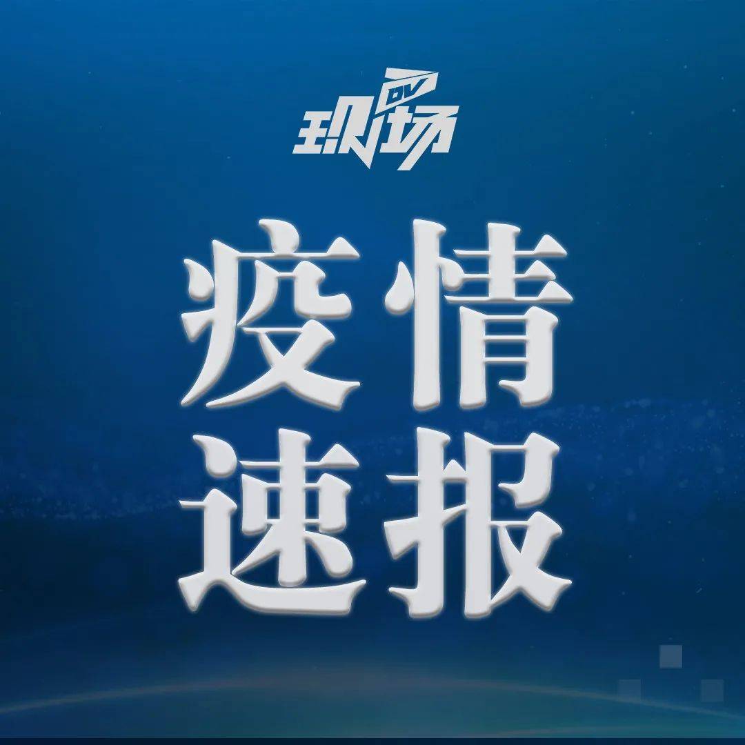 深圳肺炎疫情最新通报：分析当前城市疫情供应和人民防疫决策