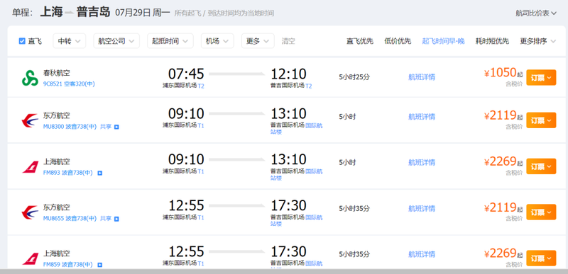 普吉岛最新入境政策详解：签证、航班及旅游须知