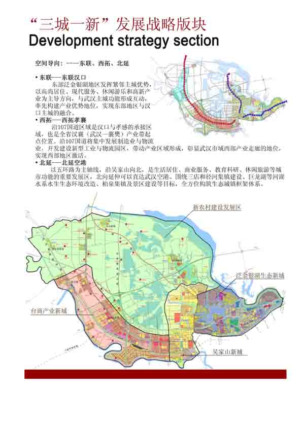 武汉东西湖最新消息：区域发展规划、产业升级及民生改善深度解读