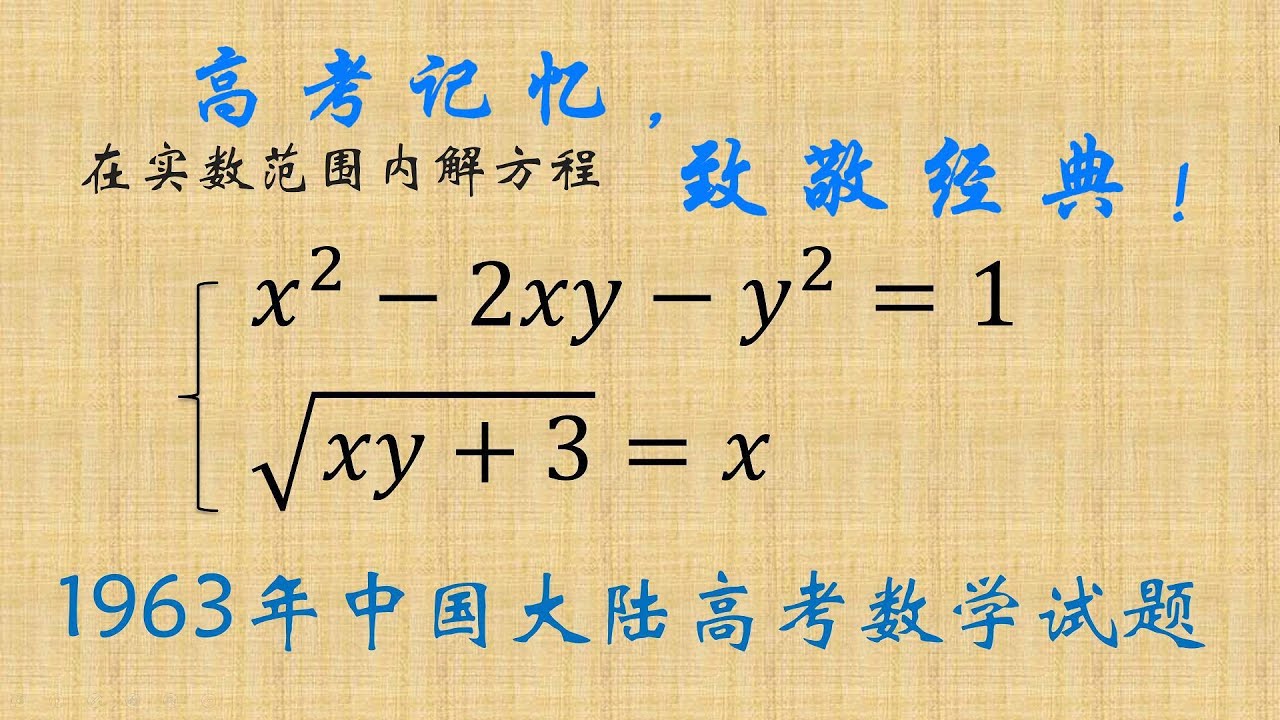 高考最新数学试卷深度解析：题型变化趋势与备考策略