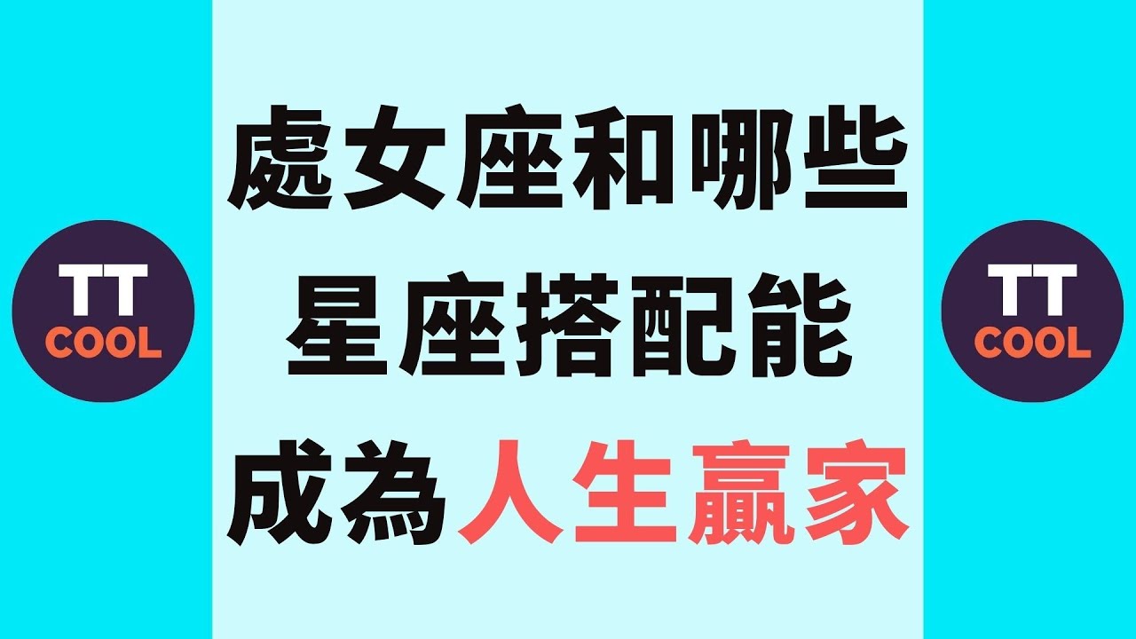 处女座最新感情动向：剖析完美主义者的情感世界与未来趋势