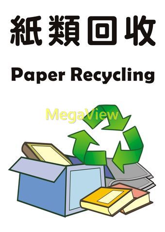 废纸今日价格最新分析：市场行情、价格波动及未来走势预测