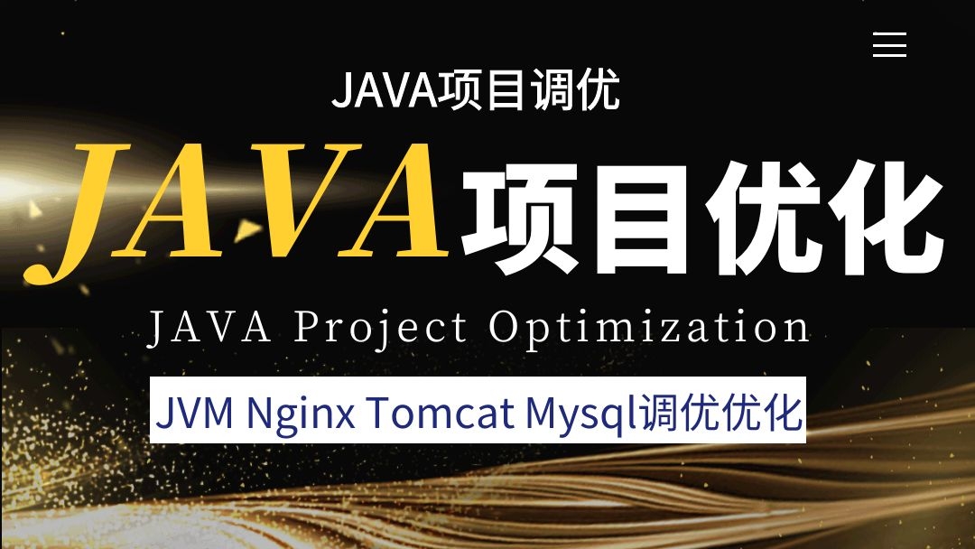 Java最新技术栈深度解析：Spring Boot 3、云原生与微服务架构的融合