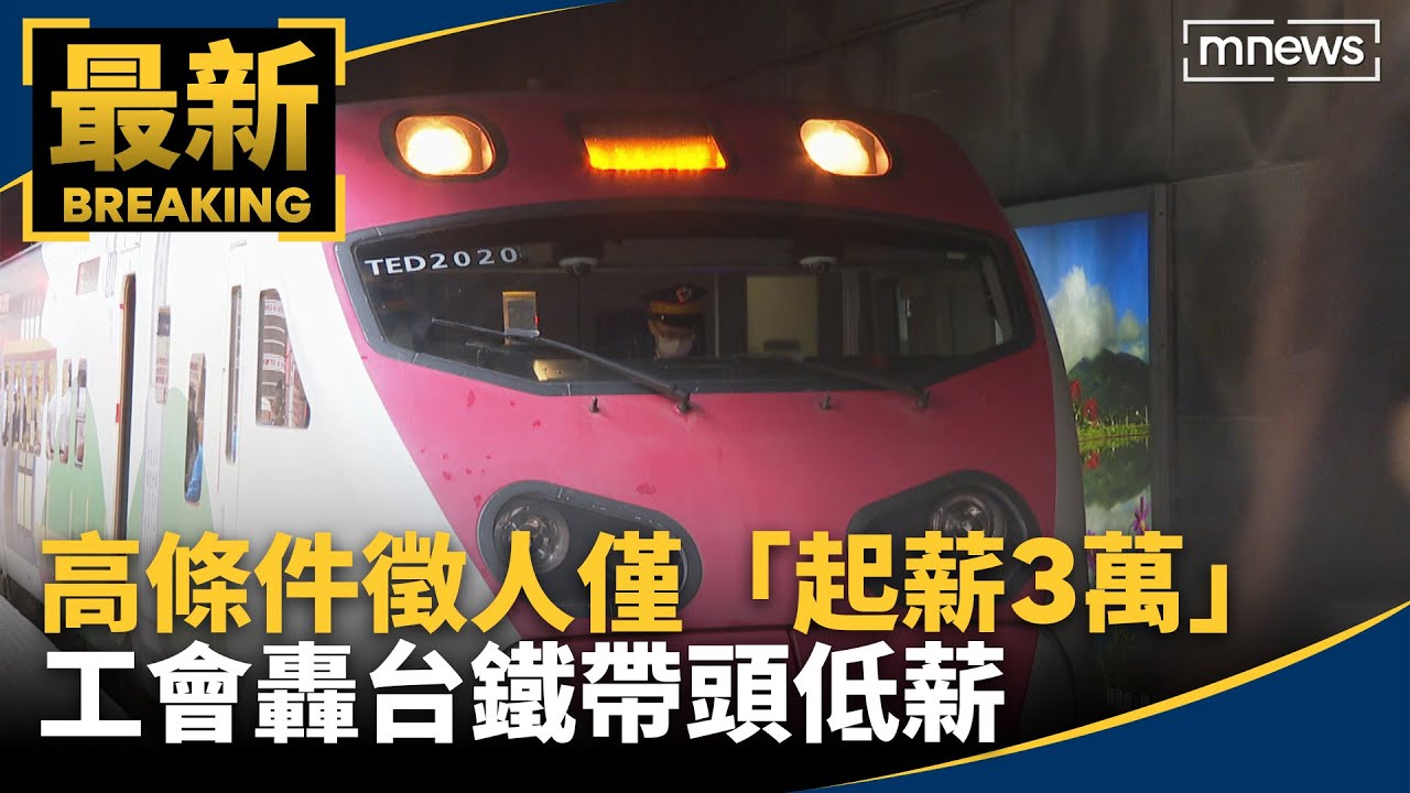 通辽高铁招聘最新消息：岗位需求、薪资待遇及未来发展趋势深度解读