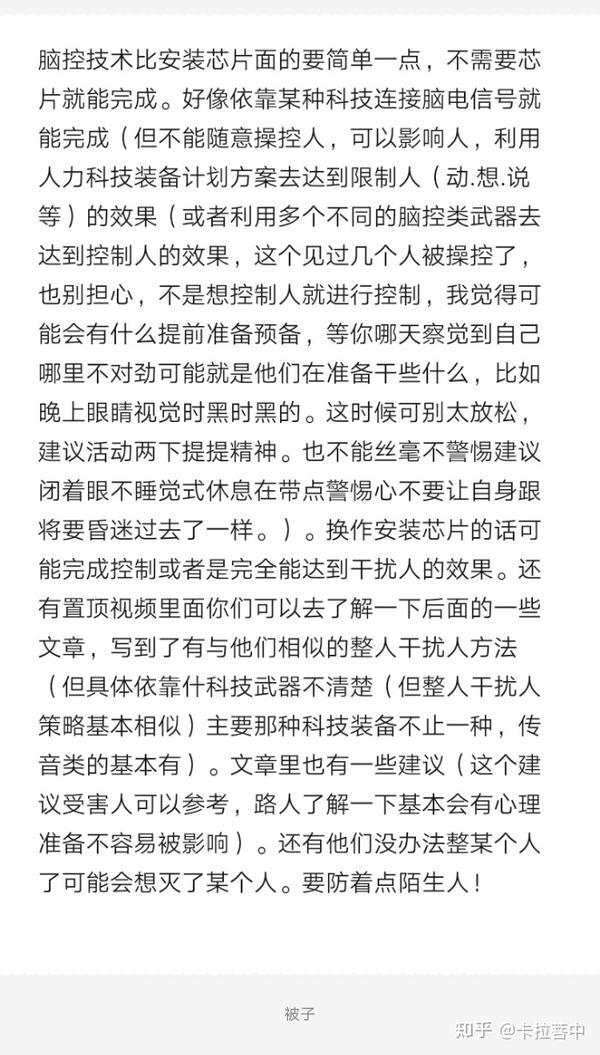 脑控最新微博：技术、伦理与社会焦虑的交锋