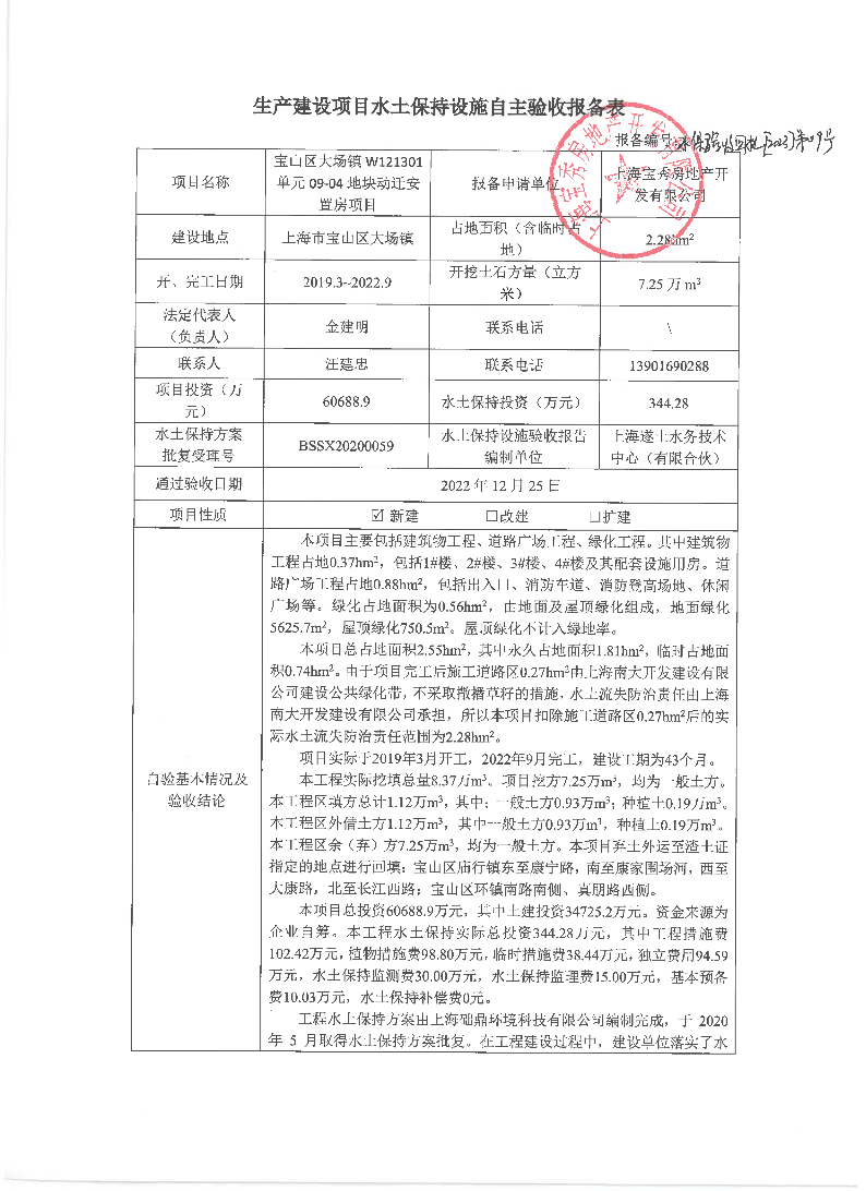 动迁最新口径解读：政策变化、补偿标准及未来趋势预测