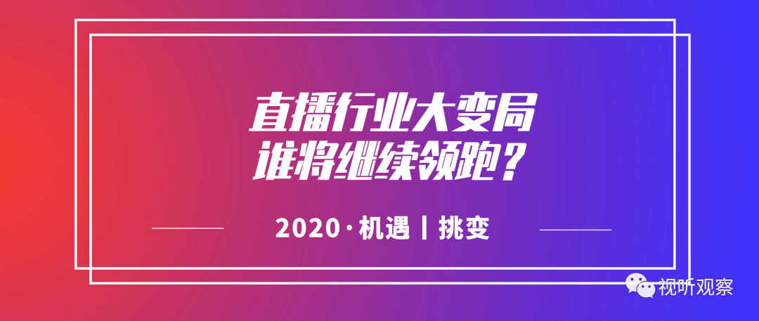 2019最新黄盒子直播：回顾与反思——技术、社会及文化影响